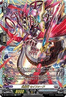 【ヴァンガード】FFR◇銀星竜 セイファード