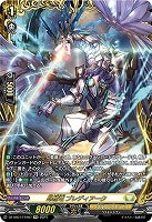 【ヴァンガード】FFR◇昂照竜 ブレディアーク