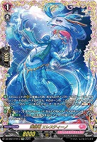 【ヴァンガード】FFR◇海謡竜 エレスティーノ