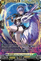【ヴァンガード】FFR◇碧天白鱗 アスプロニア&サフィラ