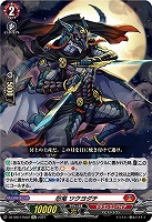 【ヴァンガード】RE◇忍竜 ツクヨダチ