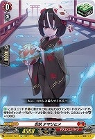 【ヴァンガード】RE◇忍妖 テマリヒメ
