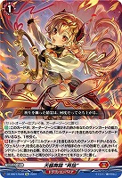 【ヴァンガード】RE◇天輪舞踏 “再焔”