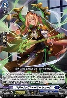 キズあり【ヴァンガード】RE◇スチームパフォーマー トゥーゲ