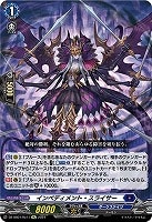 【ヴァンガード】RE◇インペディメント・スライサー