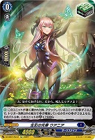 【ヴァンガード】RE◇生彩の光華 ウアニア