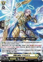 【ヴァンガード】RE◇炯眼の騎士 アザルタス