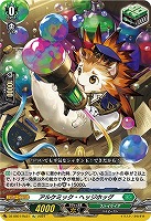 【ヴァンガード】RE◇アルケミック・ヘッジホッグ
