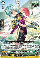 【ヴァンガード】RE◇ジプソフィラの妖精 アシェル