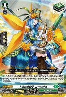 【ヴァンガード】RE◇水仙の貴公子 ニールチェ