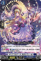 【ヴァンガード】RE+◇ダイアフルドール あまんでぃーぬ