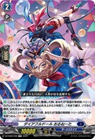 【ヴァンガード】ＴＤ）ノーマル仕様◇ダイアフルドール　おるねーた