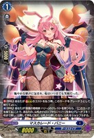 【ヴァンガード】TDR)RRR仕様◇マスカレード・バニー