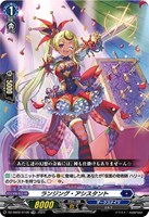 【ヴァンガード】TDR)RRR仕様◇ランジング・アシスタント