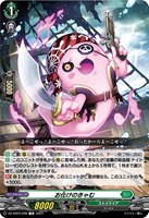 【ヴァンガード】ＴＤ）ノーマル仕様◇お化けのきゃむ