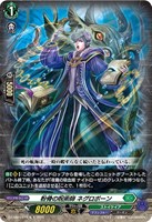 【ヴァンガード】ＴＤ）ノーマル仕様◇粉骨の呪術師　ネグロボーン