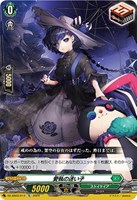 【ヴァンガード】ＴＤ）ノーマル仕様◇愛執の迷い子