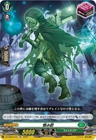 【ヴァンガード】ＴＤ）ノーマル仕様◇恨み鉈