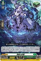 【ヴァンガード】ＴＤ）ノーマル仕様◇挽歌の妖精