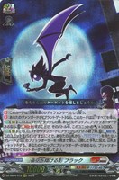 【ヴァンガード】RRR◇夜空を翔ける影 ブラック