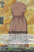 【ヴァンガード】ＲＲＲ◇デッカくんｉｎテント（上半身）