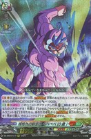 【ヴァンガード】RRR◇規格外の新生児 ベベベベ(0歳)