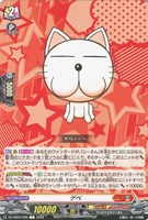【ヴァンガード】C◇ゲベ