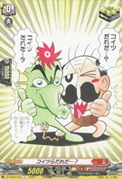【ヴァンガード】C◇コイツらだれだ…?