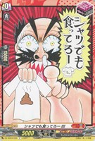 【ヴァンガード】C◇シャツでも食ってろー!!!!