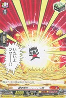 【ヴァンガード】C◇殺す気か~~~~っ!!!!