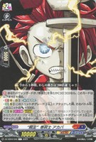 【ヴァンガード】C◇“瞬足”巻戻士 アカバ