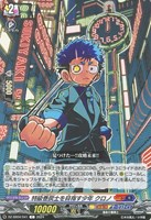 ヴァンガード　伝説の主人公・集結！　3枚 伝説の主人公・集結！【RRR】{DZ-SS04/022}《コロコロ