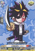 【ヴァンガード】C◇元特級巻戻士 シライ