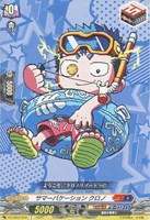 【ヴァンガード】C◇サマーバケーション クロノ