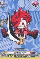 【ヴァンガード】C◇2級巻戻士 アカバ