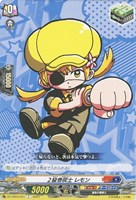 【ヴァンガード】C◇2級巻戻士 レモン