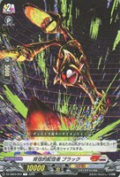 【ヴァンガード】C◇背信的配信者 ブラック