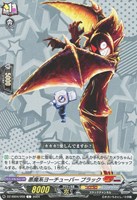 【ヴァンガード】C◇悪魔系ヨーチューバー ブラック
