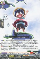 【ヴァンガード】C◇小学生ヨーチューバー さとし