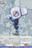 【ヴァンガード】C◇カメラちゃん