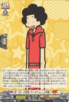 【ヴァンガード】C◇巨「大」小学生 デッカくん(上半身)