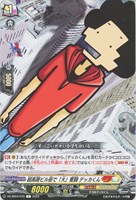 【ヴァンガード】C◇超高層ビル街で「大」奮闘 デッカくん