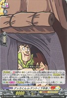 【ヴァンガード】C◇デッカくんinテント(下半身)
