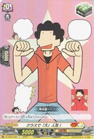 【ヴァンガード】C◇クラスで「大」人気!