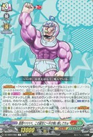 【ヴァンガード】C◇高橋ベベベベ、この誕生に一片の悔い無しでちゅ