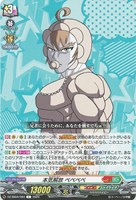 【ヴァンガード】C◇本気解放 ベベベベ