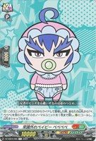 【ヴァンガード】C◇常識外れベイビー ベベベベ