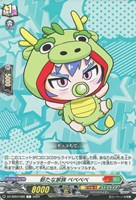 【ヴァンガード】C◇新たな家族 ベベベベ