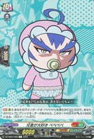 【ヴァンガード】C◇兄者が大好き ベベベベ