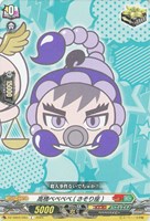 【ヴァンガード】C◇高橋ベベベベ(さそり座)